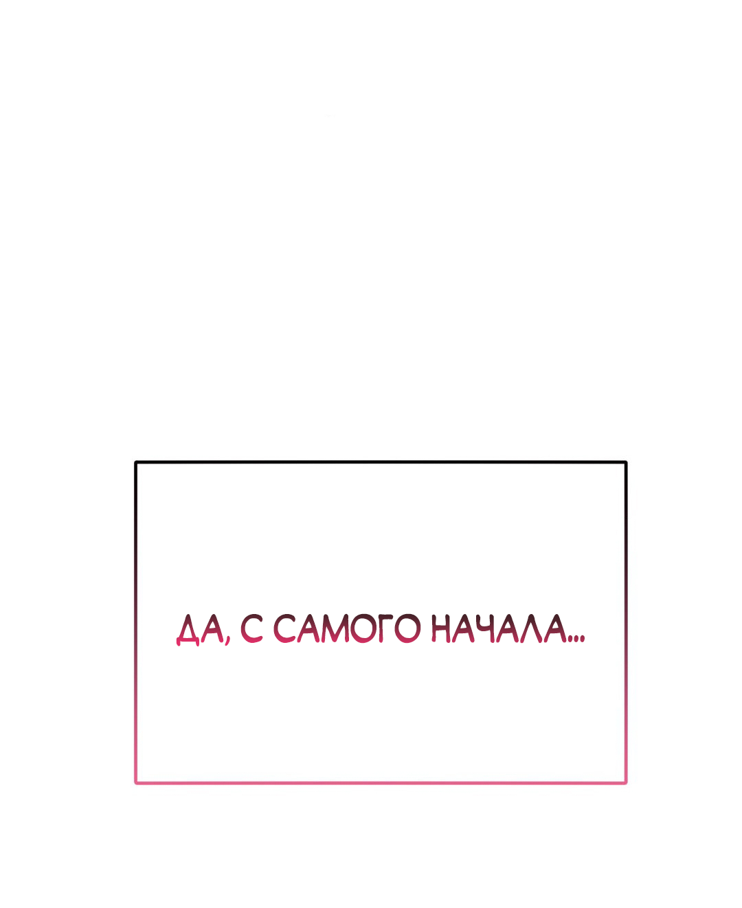 Манга Мартини - Глава 7 Страница 11