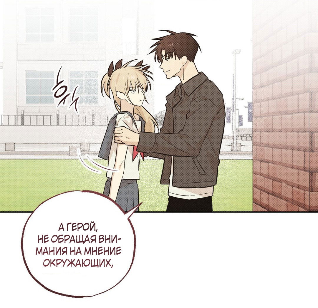 Манга Мартини - Глава 7 Страница 5