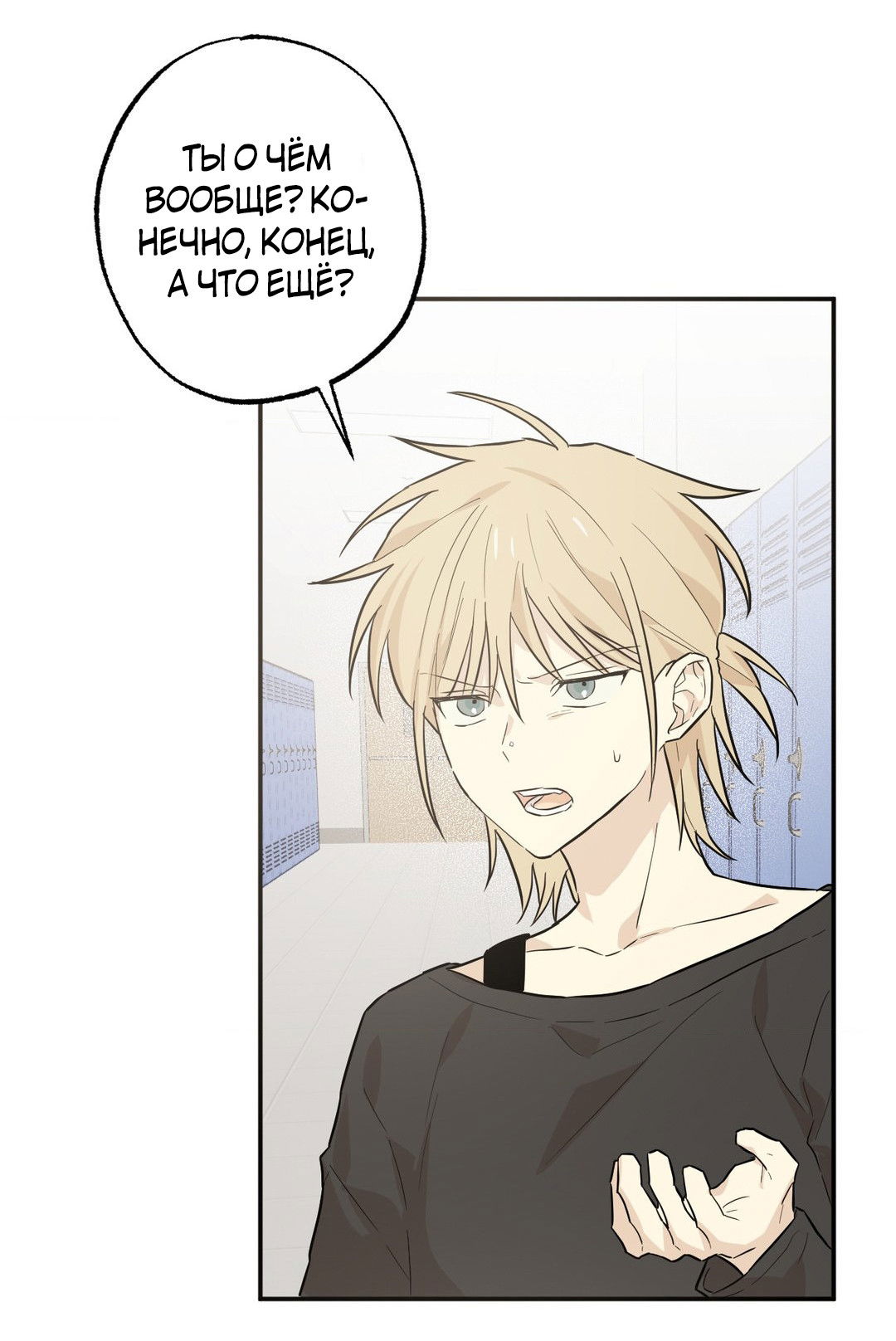 Манга Мартини - Глава 7 Страница 63