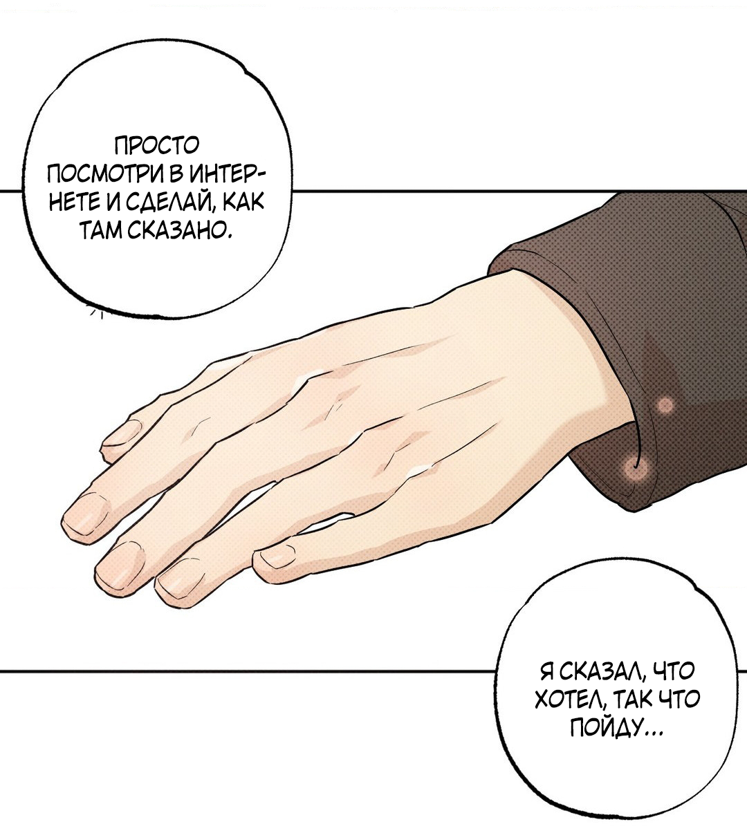 Манга Мартини - Глава 7 Страница 2