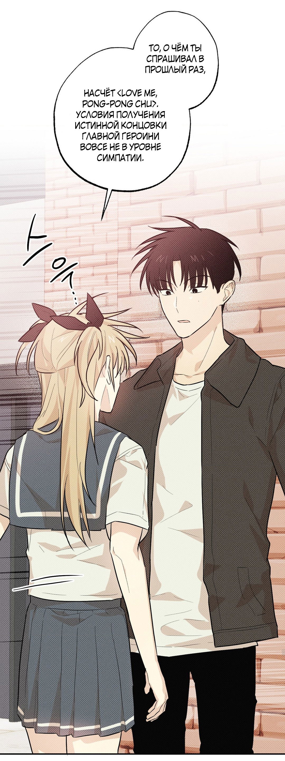 Манга Мартини - Глава 7 Страница 81