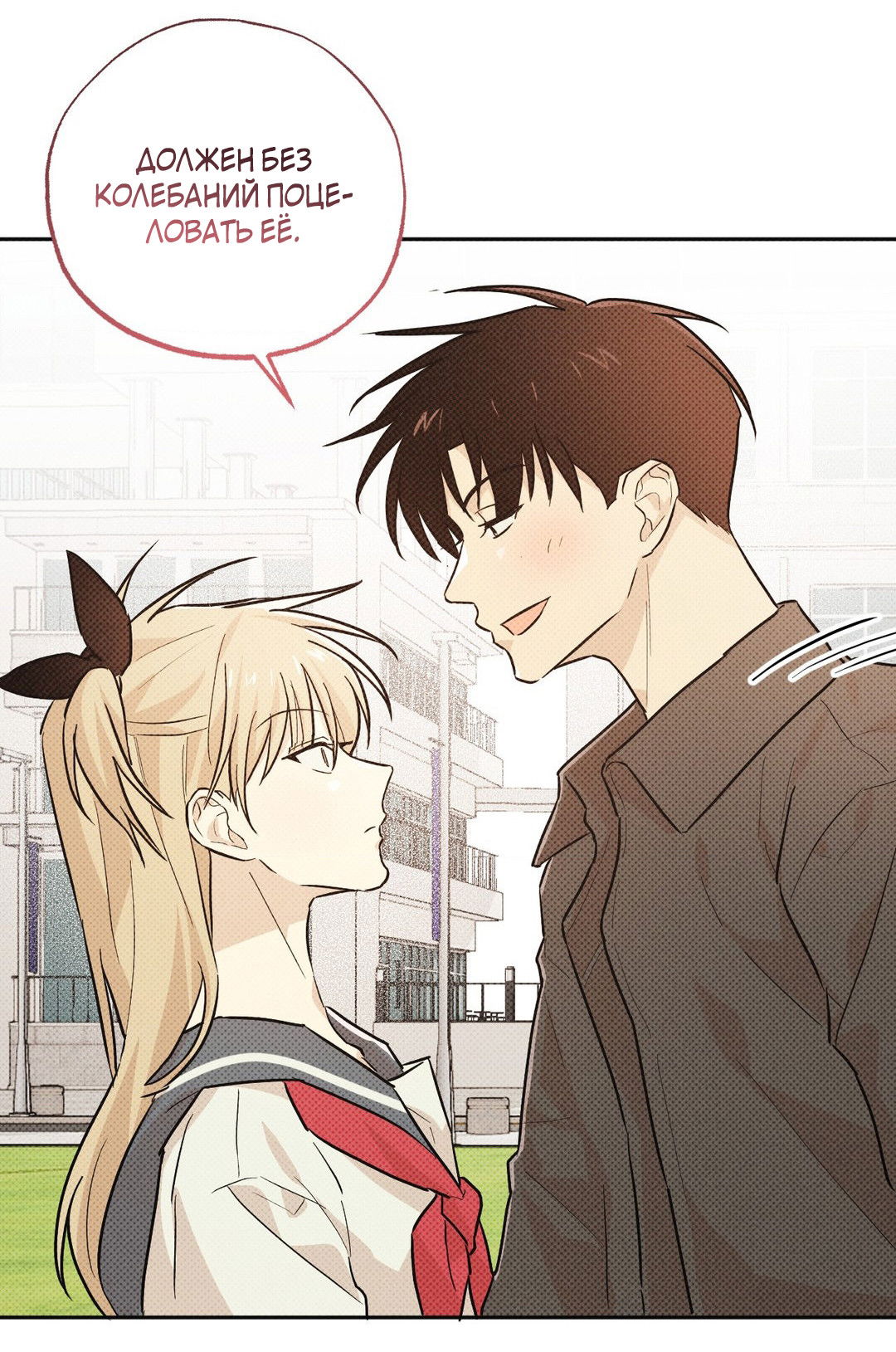 Манга Мартини - Глава 7 Страница 7