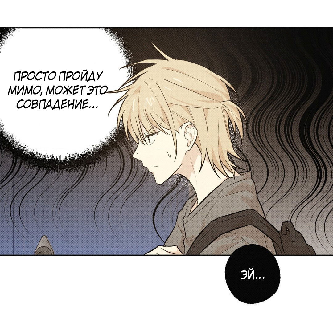 Манга Мартини - Глава 7 Страница 50