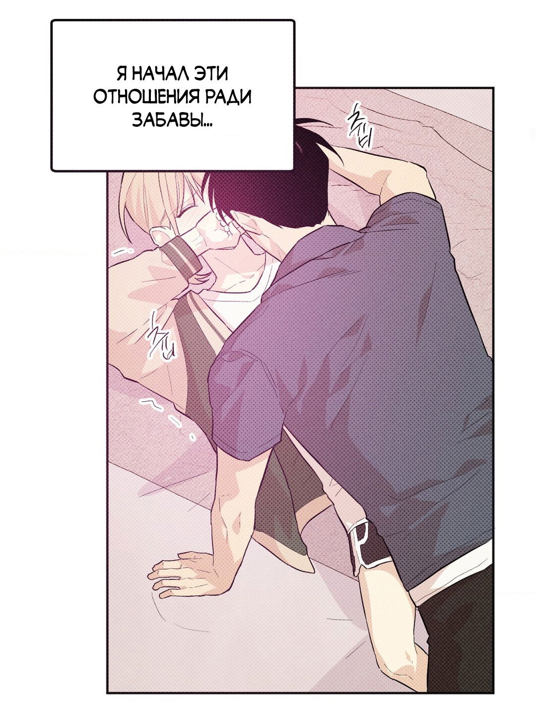 Манга Мартини - Глава 7 Страница 24