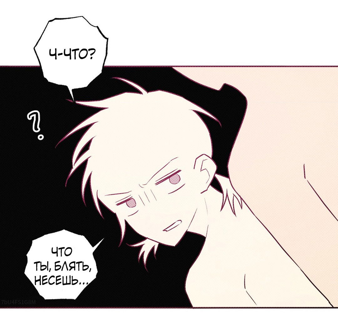 Манга Мартини - Глава 7 Страница 34