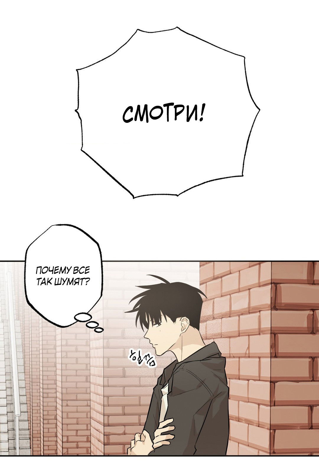 Манга Мартини - Глава 7 Страница 75