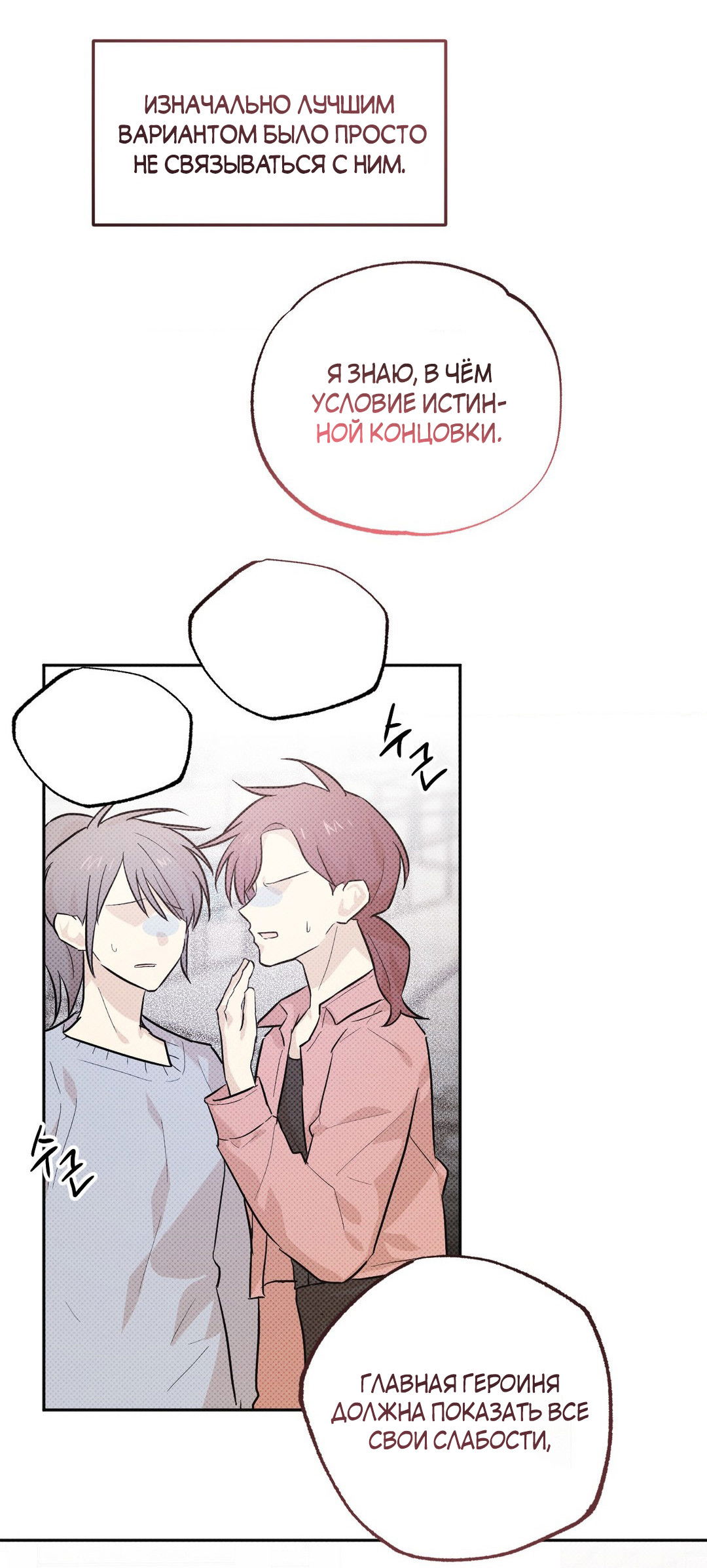 Манга Мартини - Глава 7 Страница 4