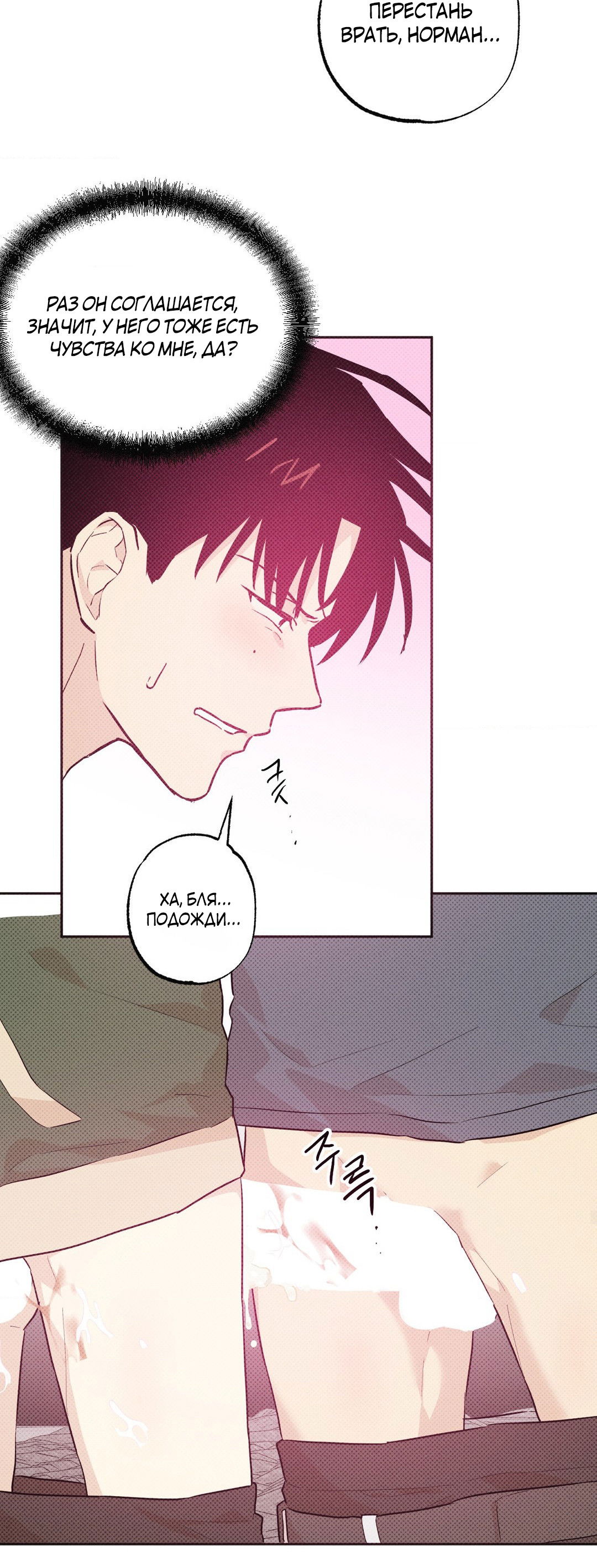 Манга Мартини - Глава 7 Страница 40