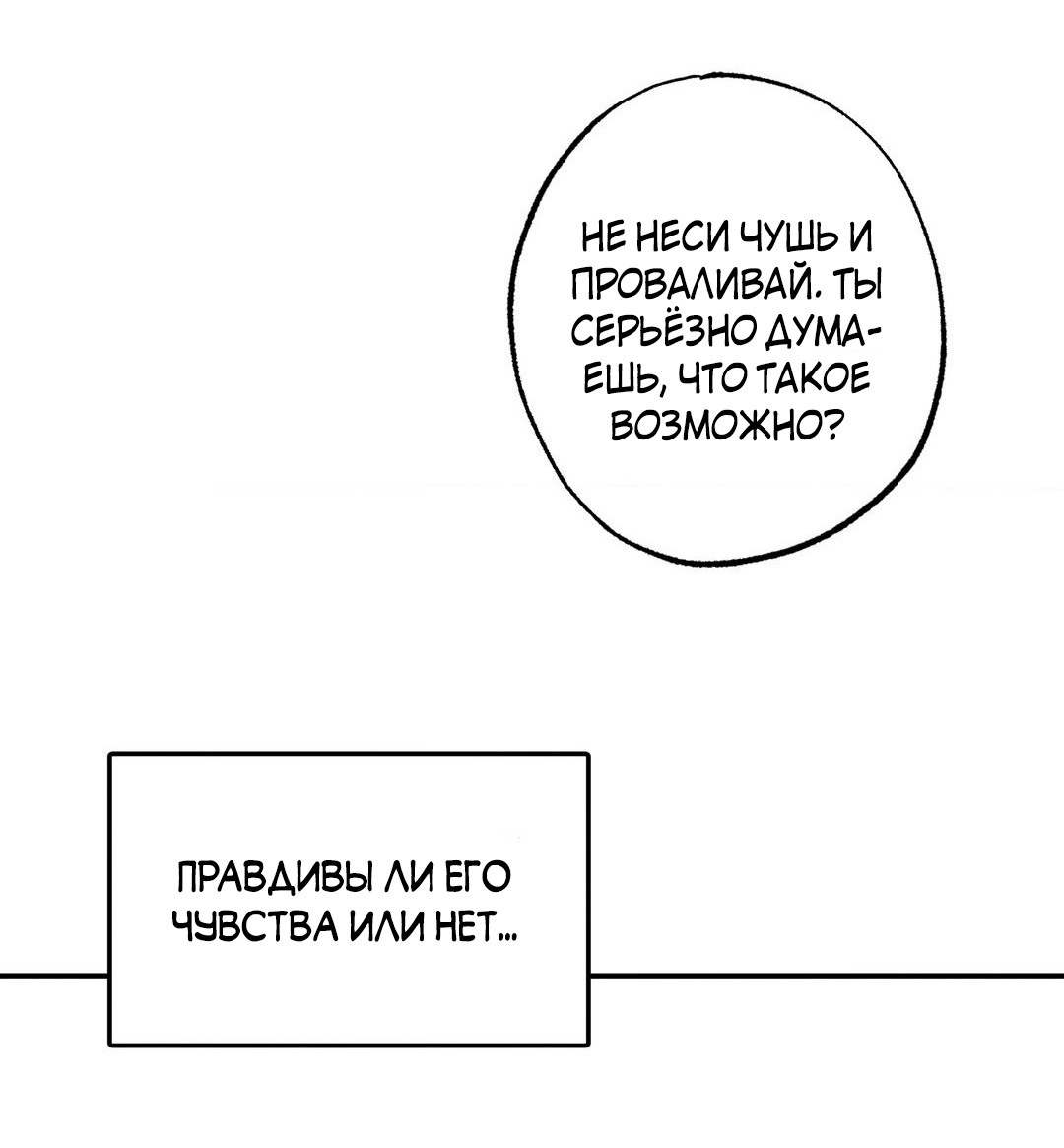 Манга Мартини - Глава 7 Страница 68