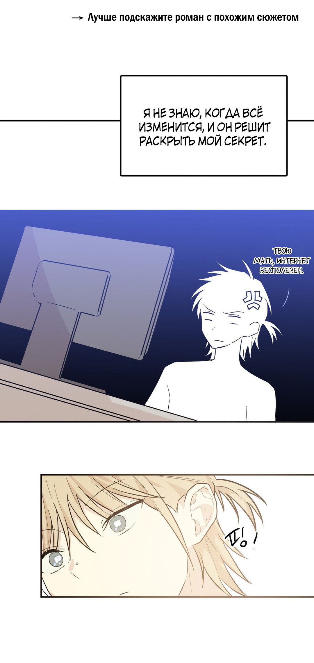 Манга Мартини - Глава 7 Страница 70