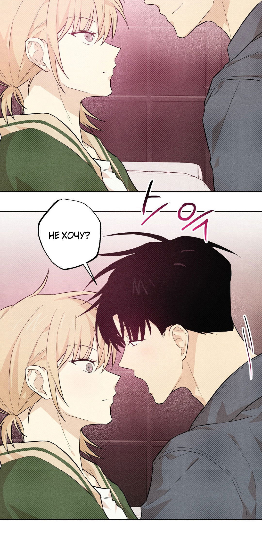 Манга Мартини - Глава 7 Страница 17