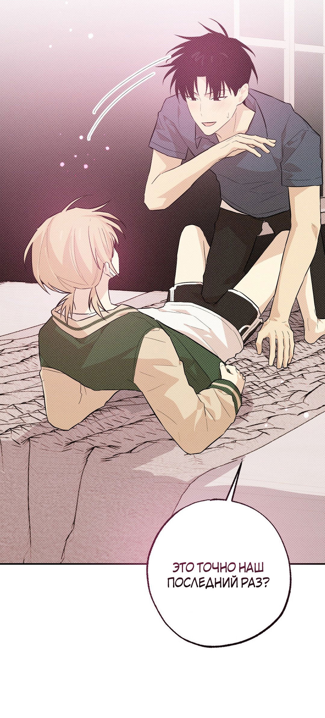 Манга Мартини - Глава 7 Страница 27