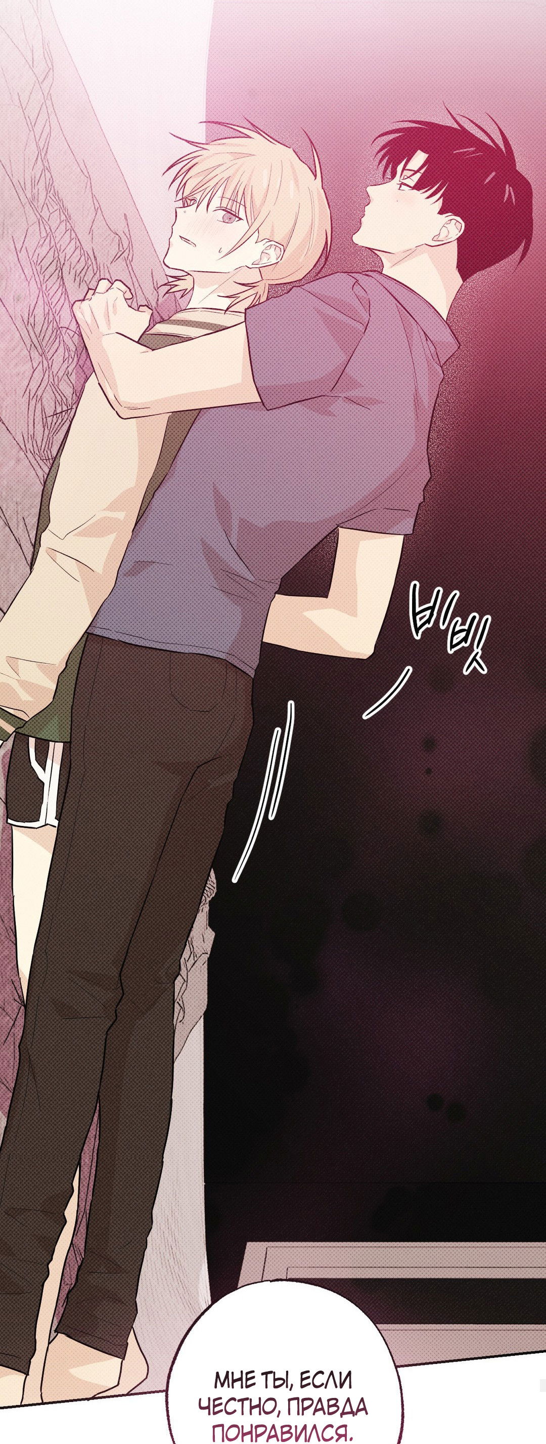 Манга Мартини - Глава 7 Страница 32