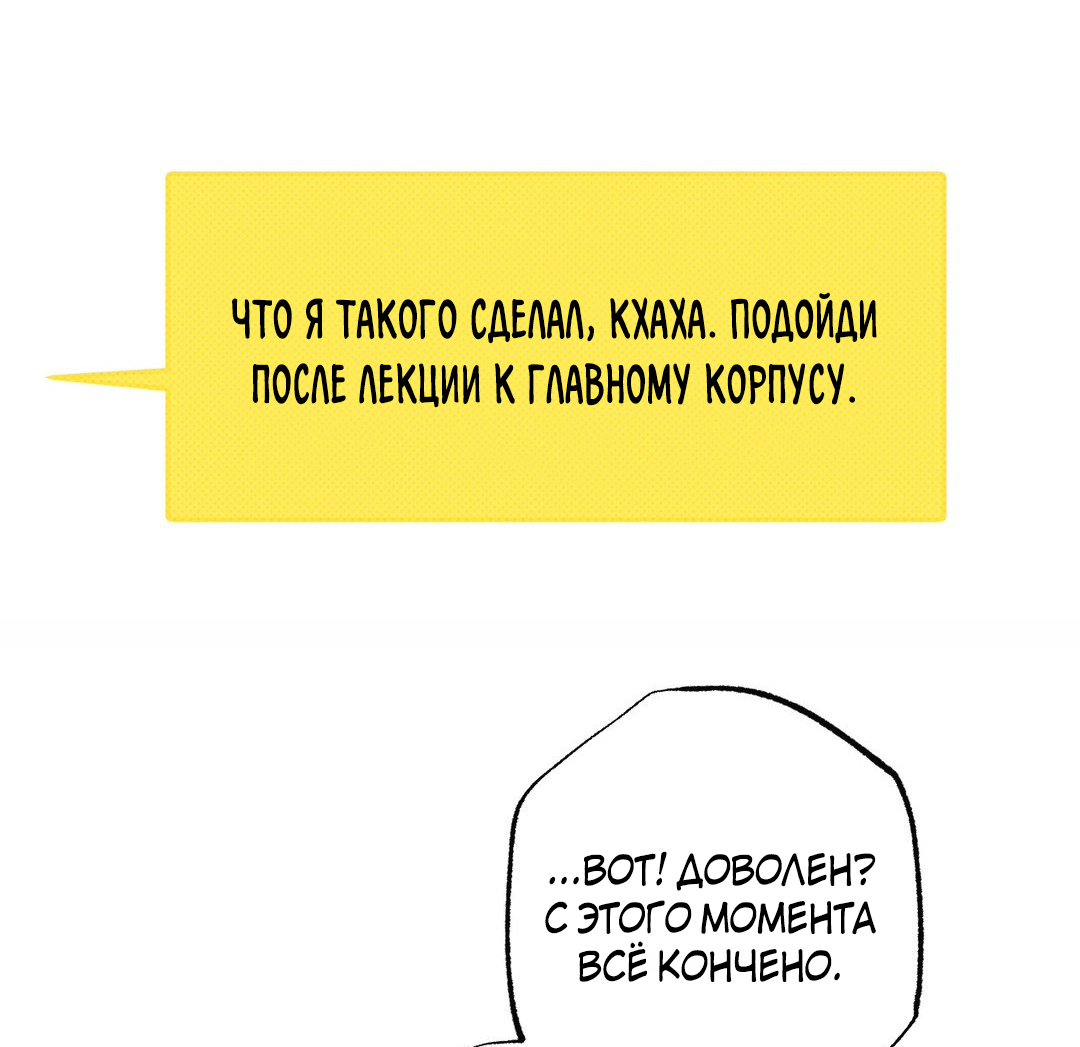 Манга Мартини - Глава 7 Страница 59