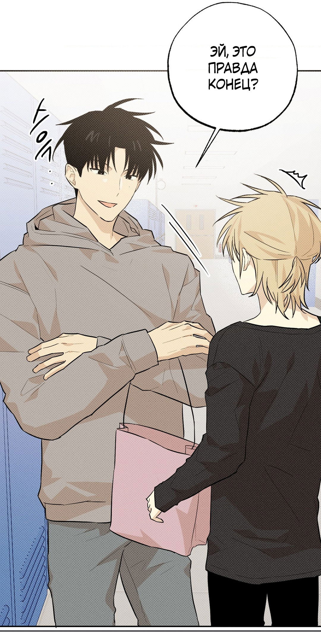 Манга Мартини - Глава 7 Страница 62