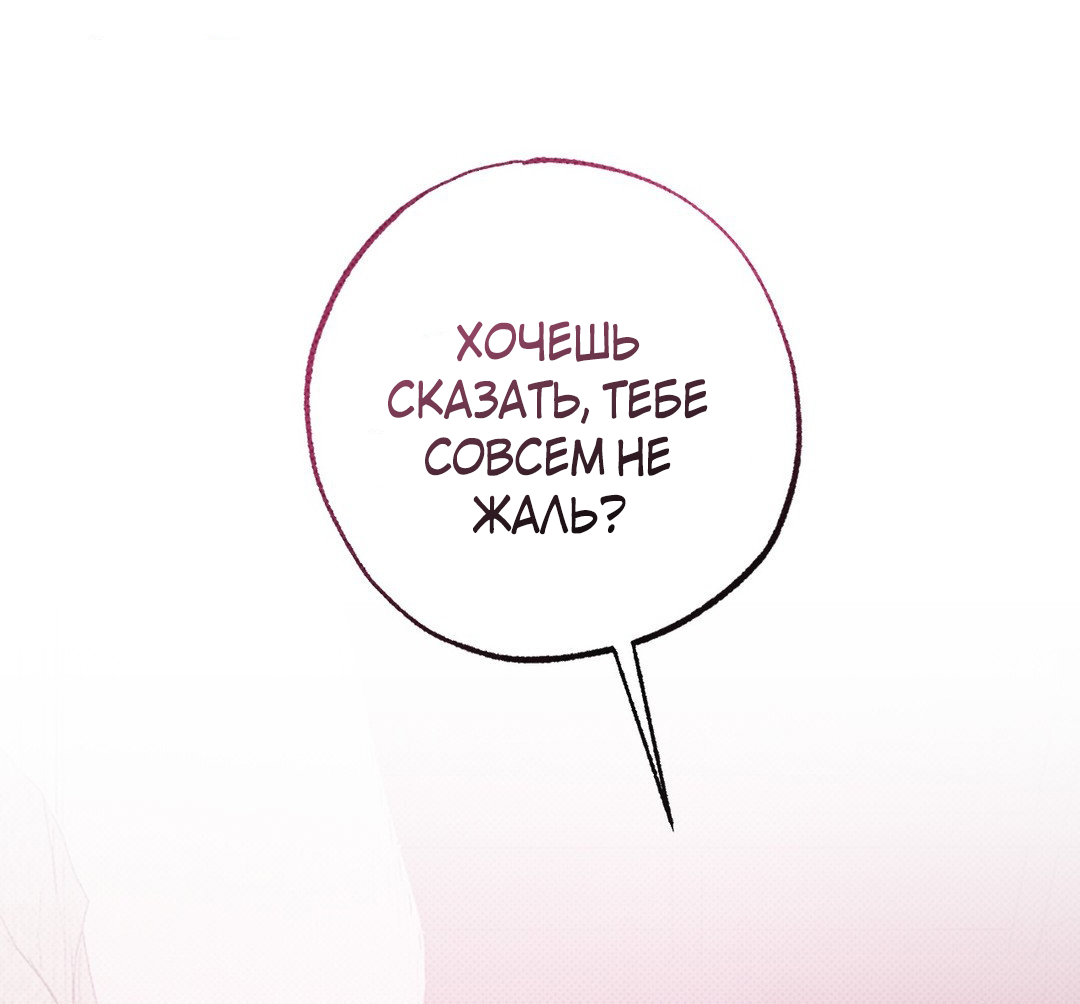 Манга Мартини - Глава 7 Страница 31