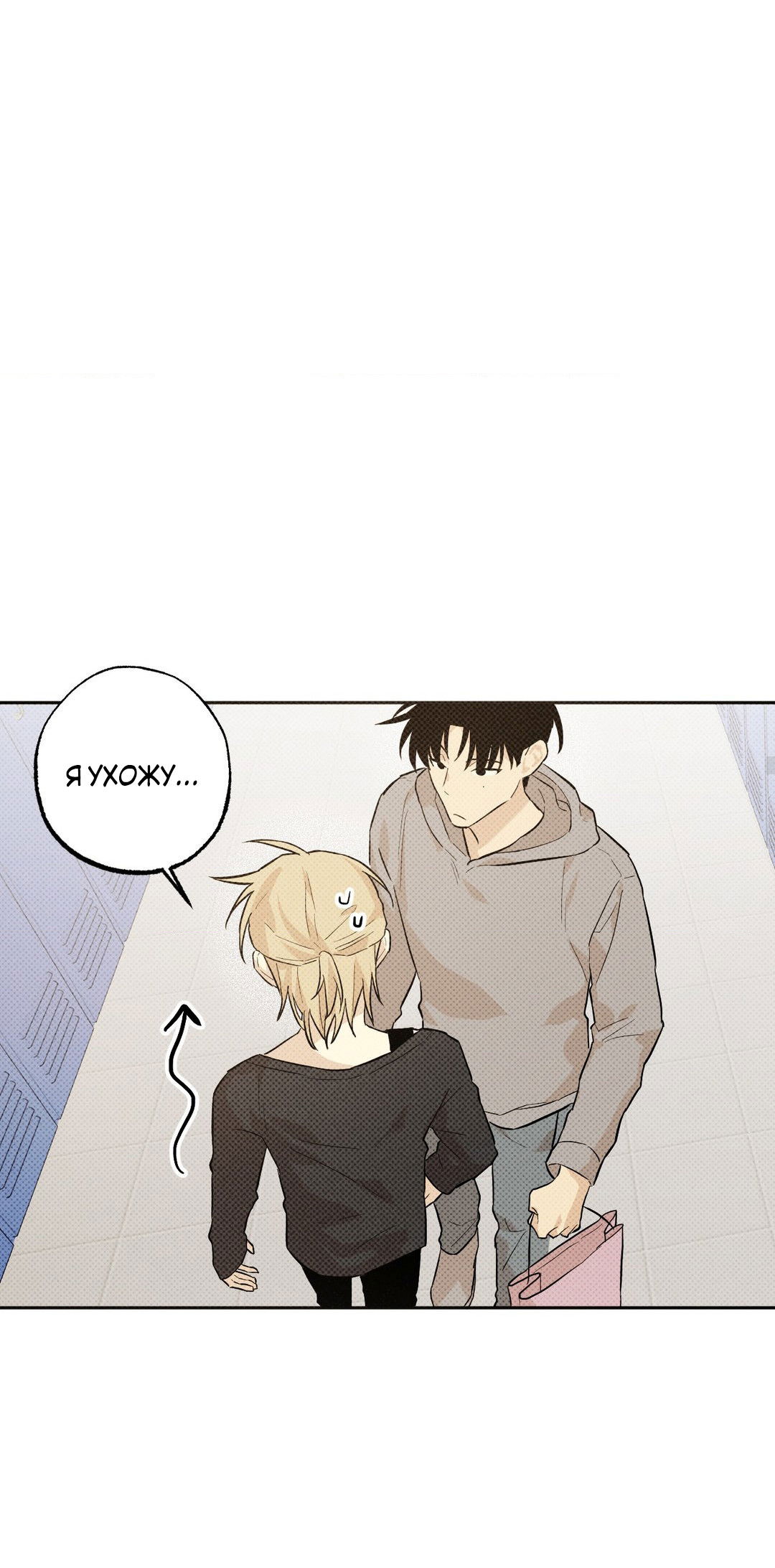 Манга Мартини - Глава 7 Страница 61