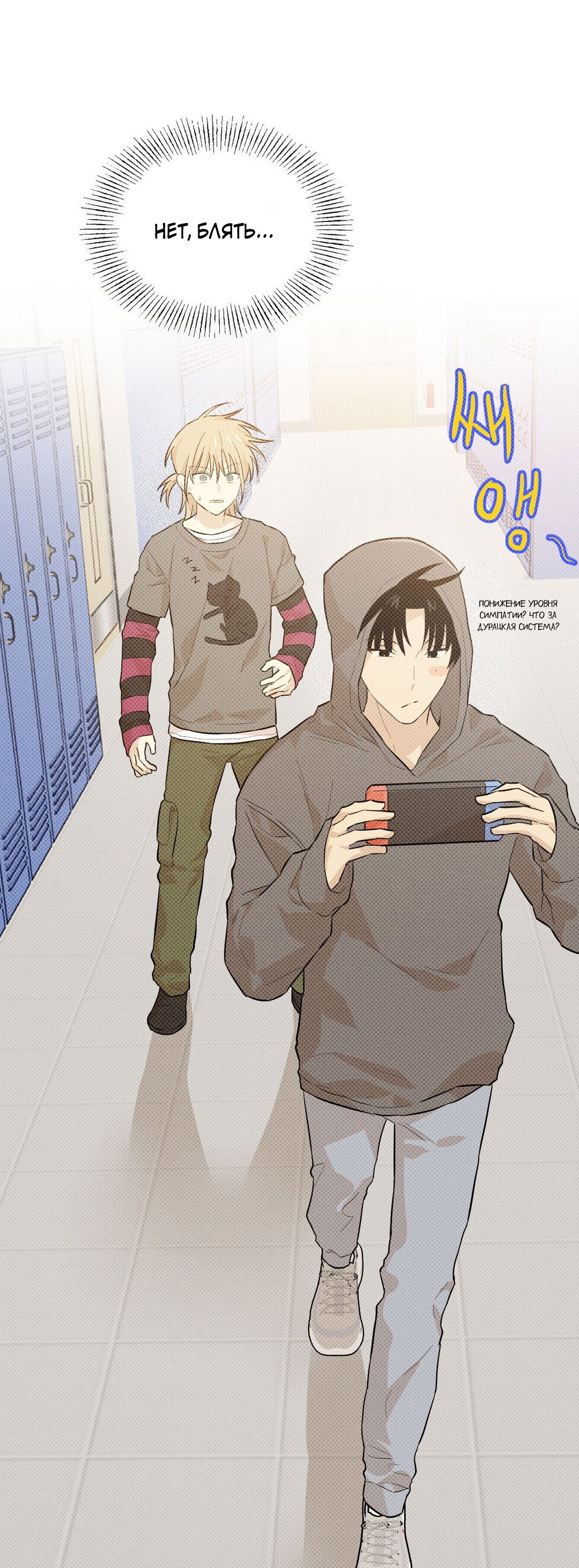 Манга Мартини - Глава 7 Страница 53