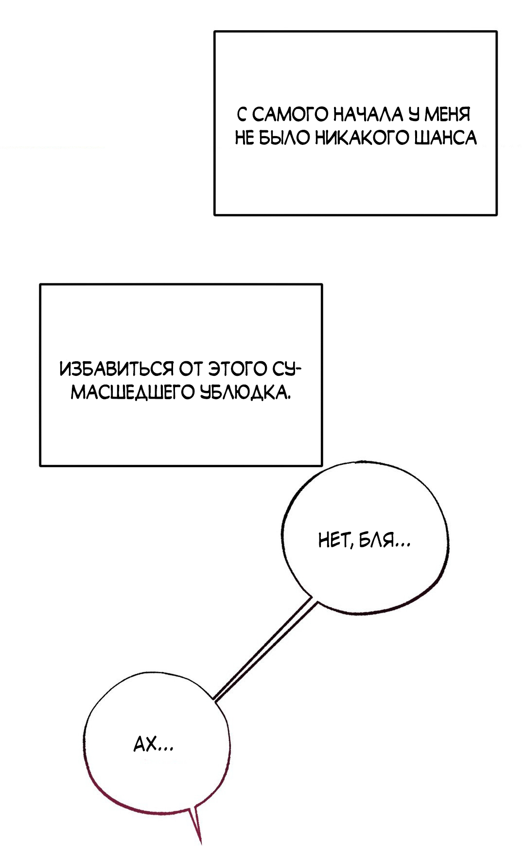 Манга Мартини - Глава 7 Страница 9