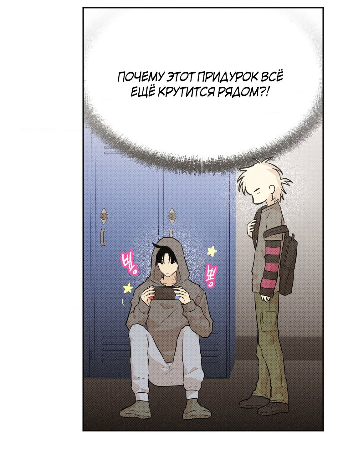 Манга Мартини - Глава 7 Страница 49