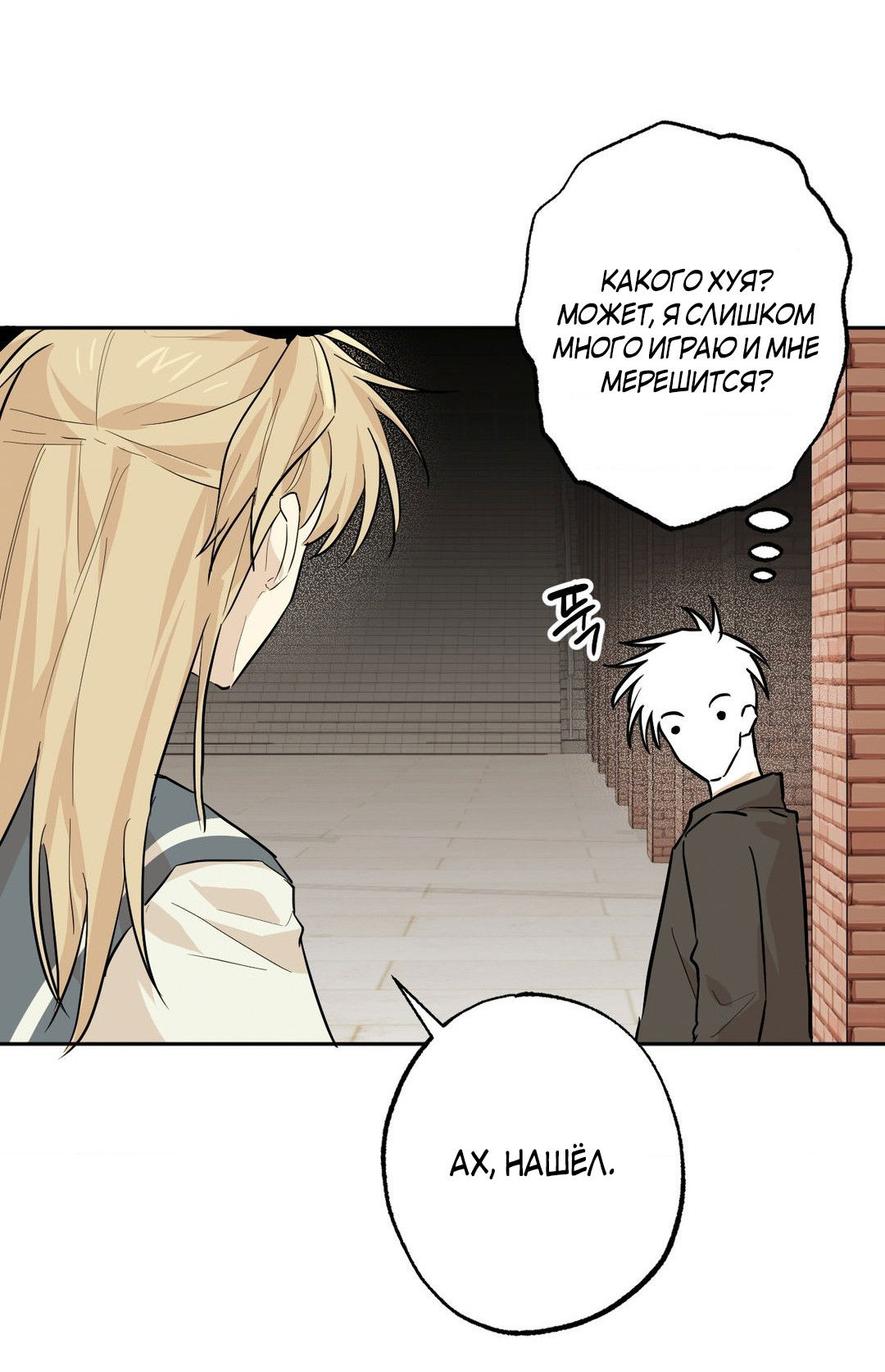 Манга Мартини - Глава 7 Страница 80