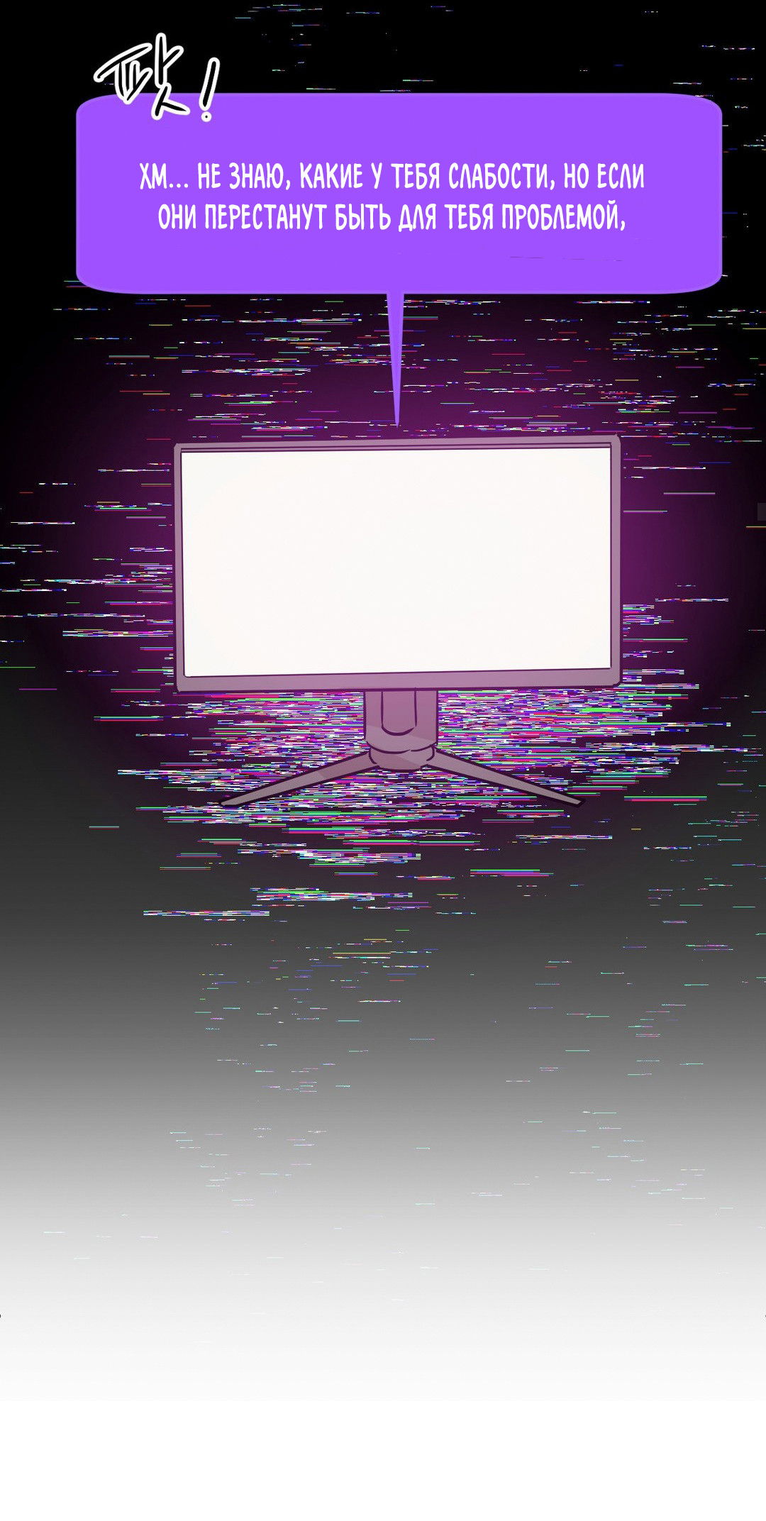 Манга Мартини - Глава 7 Страница 72