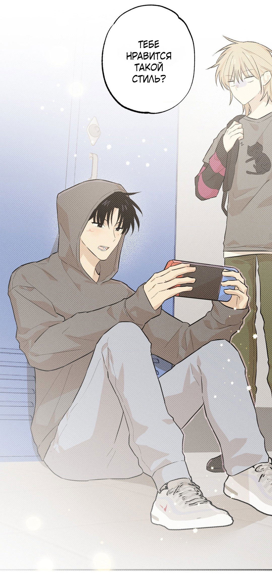 Манга Мартини - Глава 7 Страница 51