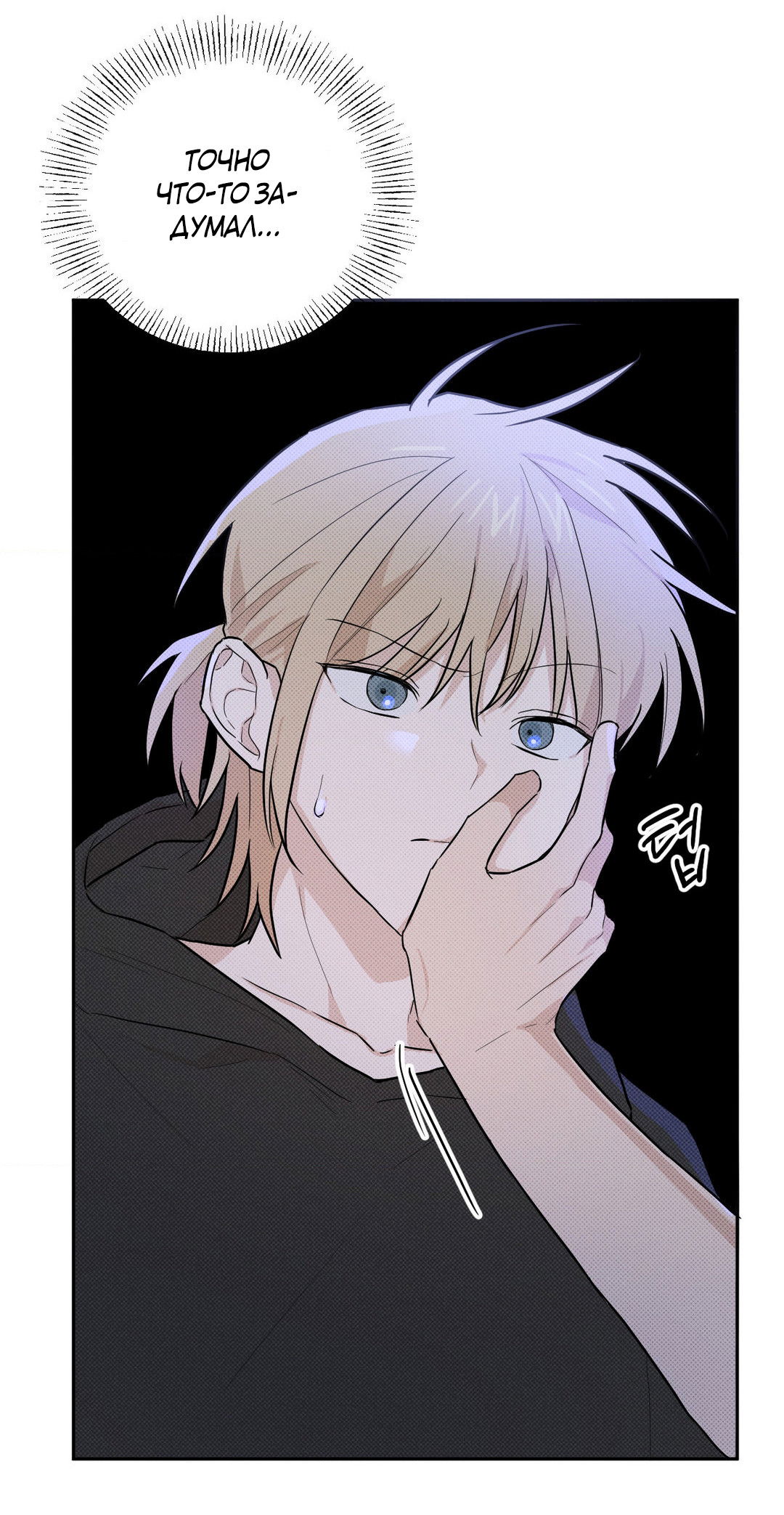 Манга Мартини - Глава 6 Страница 19