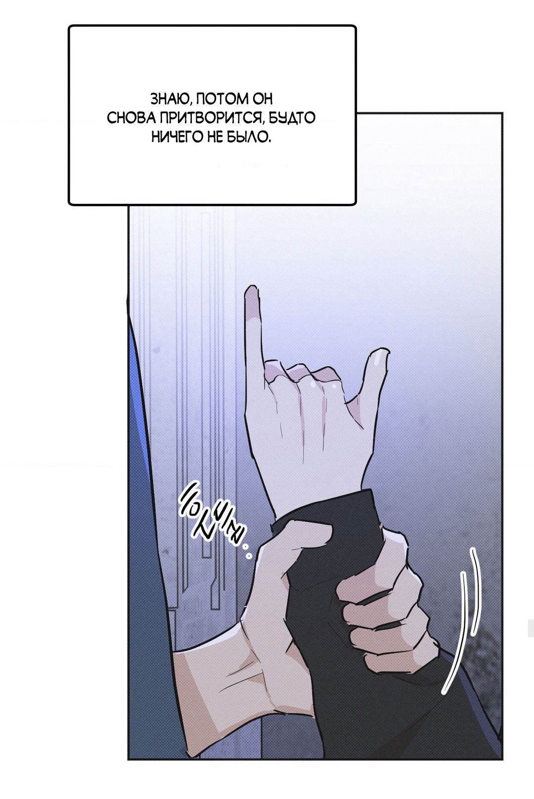 Манга Мартини - Глава 6 Страница 38