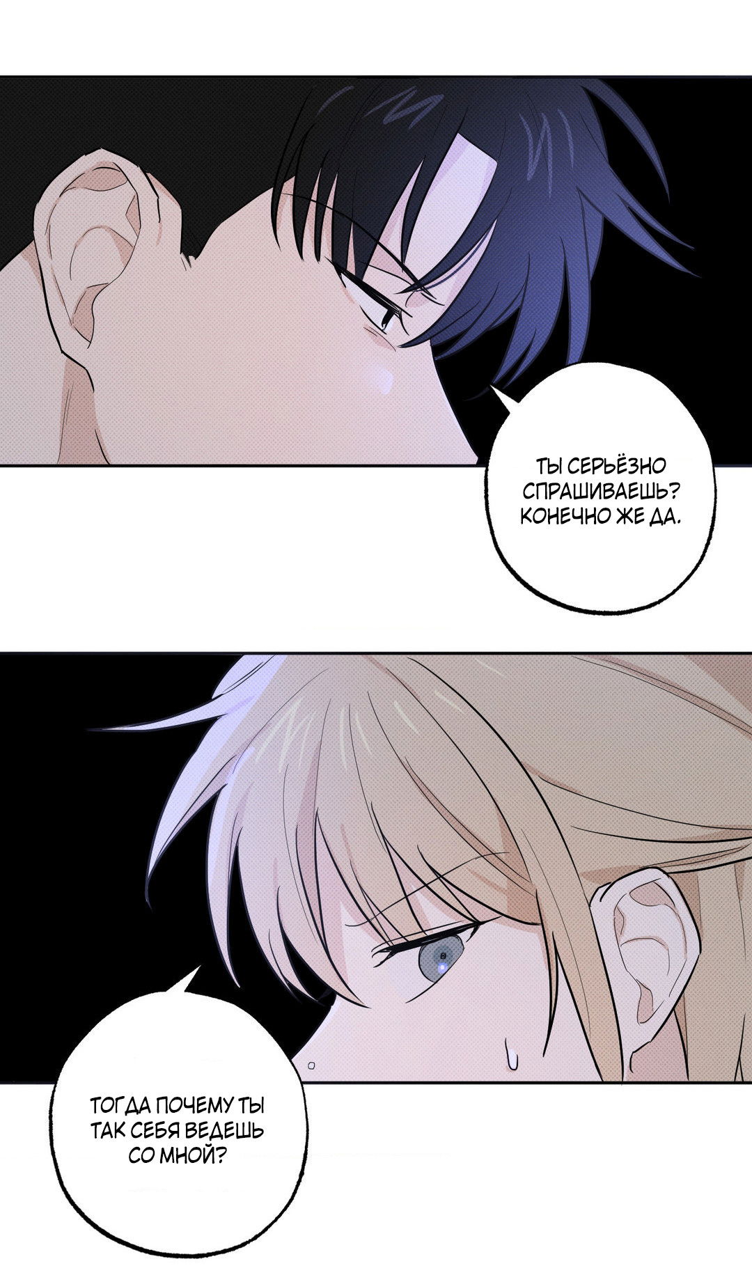 Манга Мартини - Глава 6 Страница 12