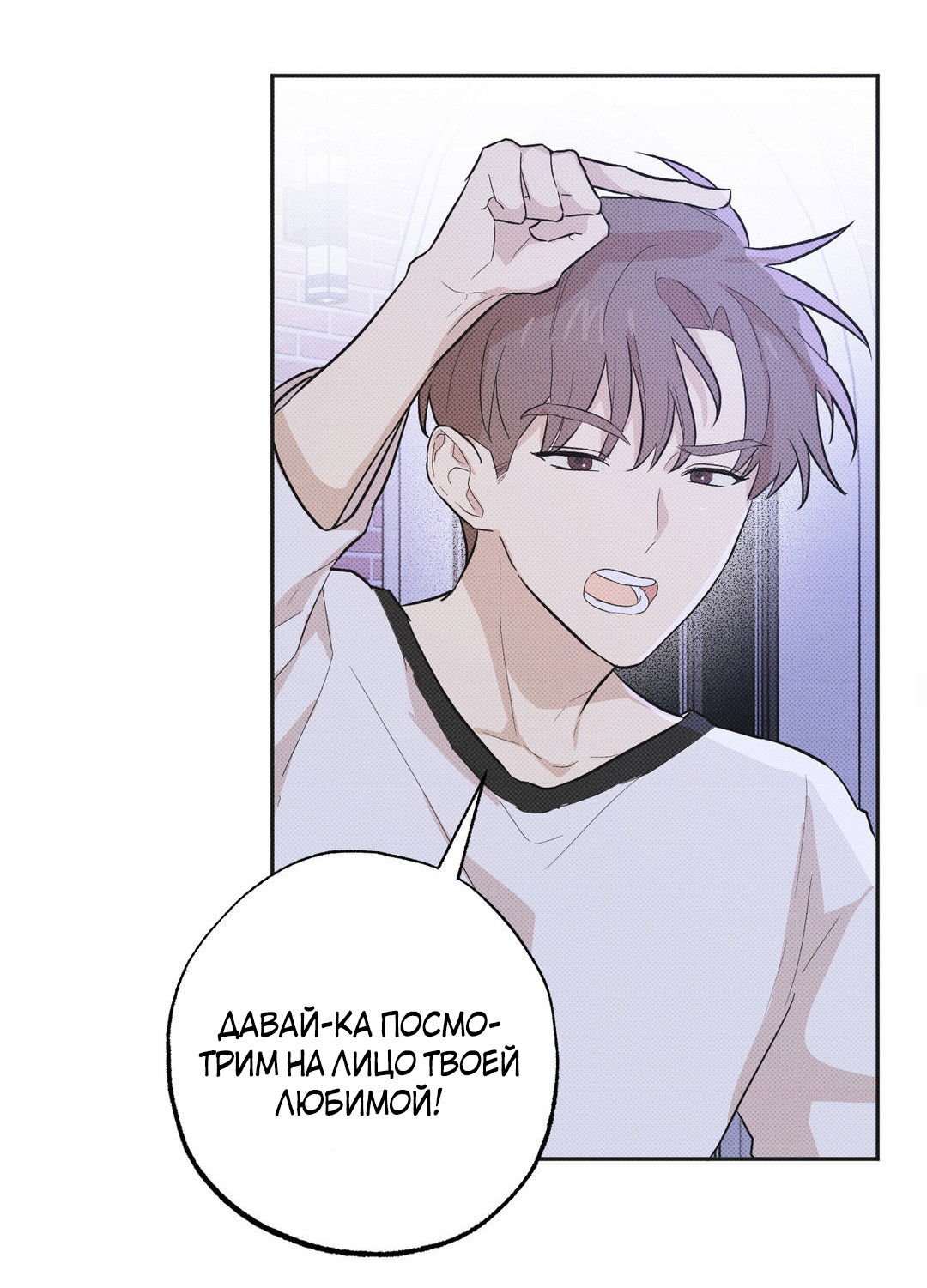 Манга Мартини - Глава 6 Страница 25