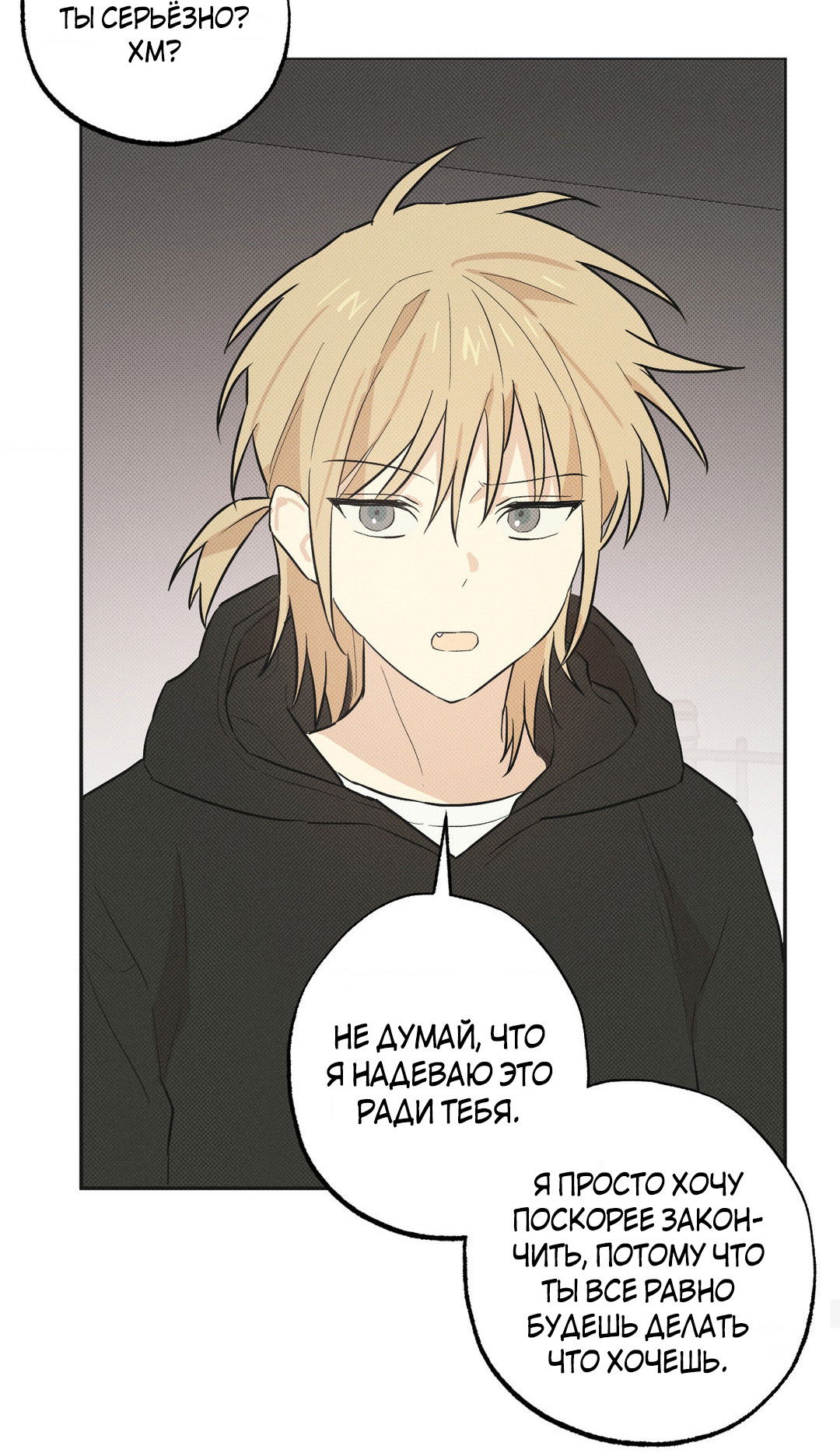 Манга Мартини - Глава 6 Страница 48