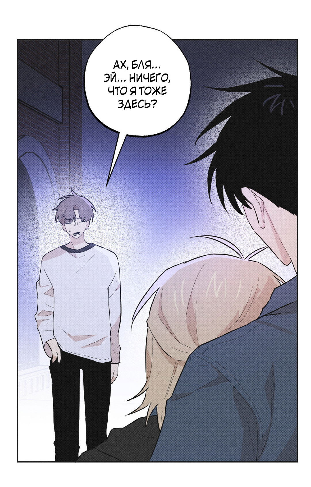 Манга Мартини - Глава 6 Страница 24