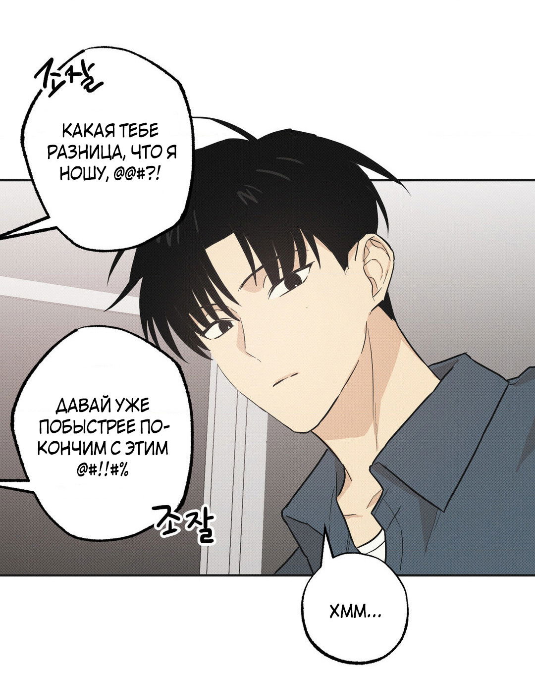 Манга Мартини - Глава 6 Страница 46