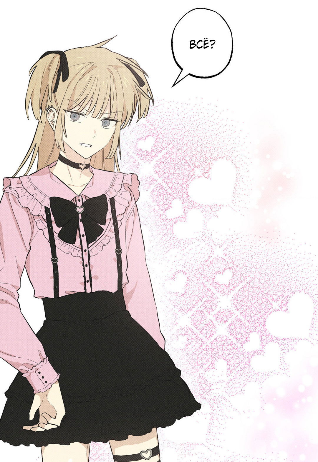 Манга Мартини - Глава 6 Страница 51