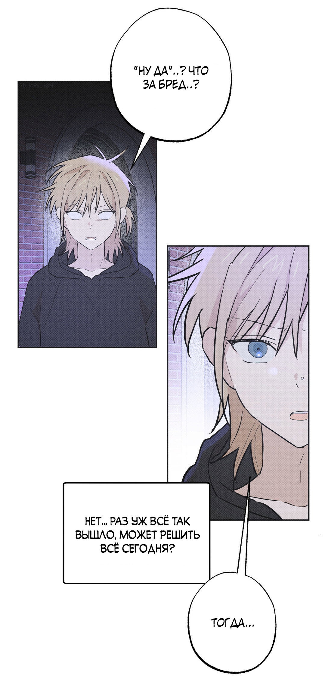 Манга Мартини - Глава 6 Страница 35