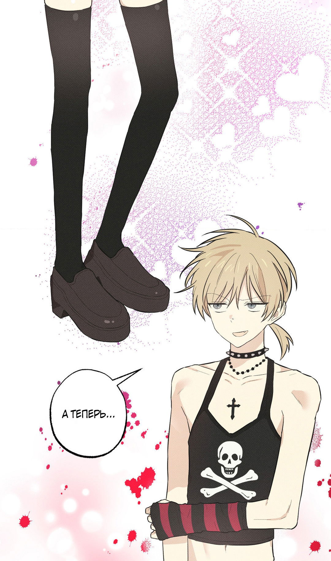 Манга Мартини - Глава 6 Страница 52