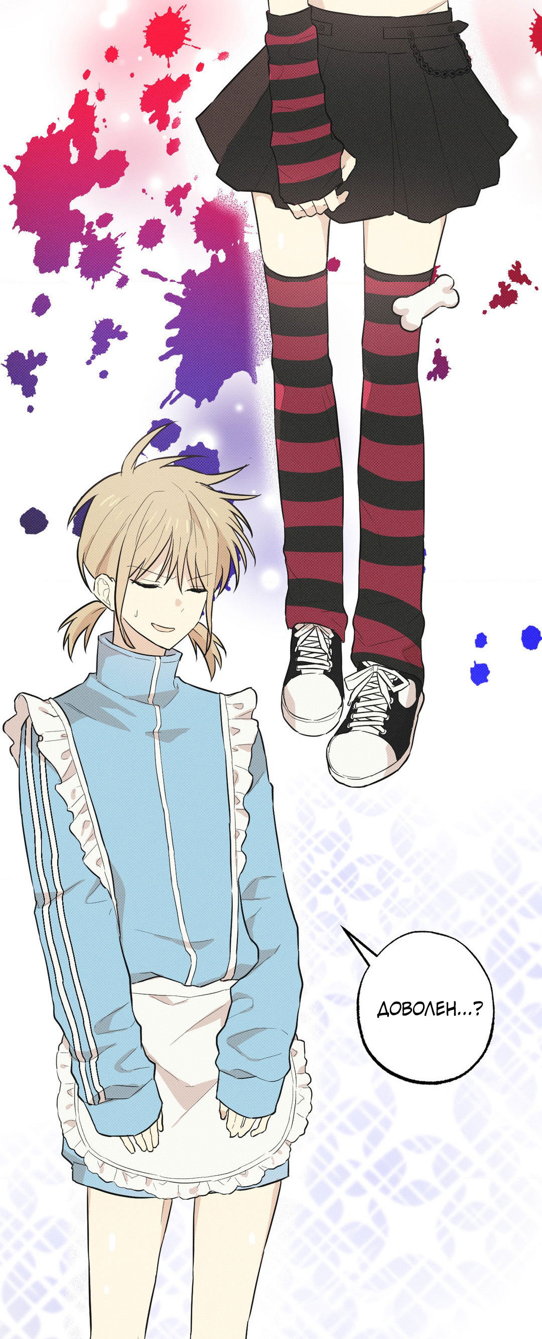 Манга Мартини - Глава 6 Страница 53