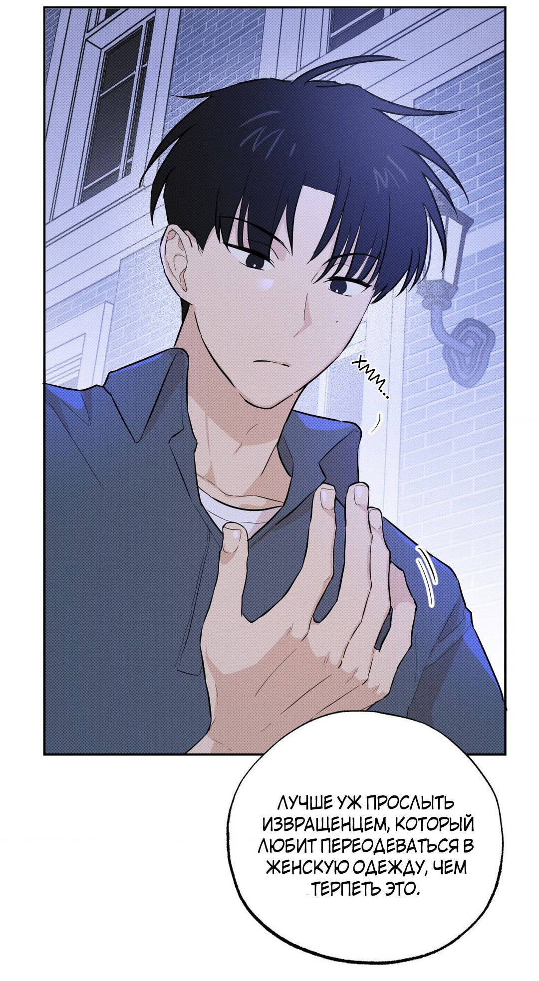 Манга Мартини - Глава 6 Страница 16