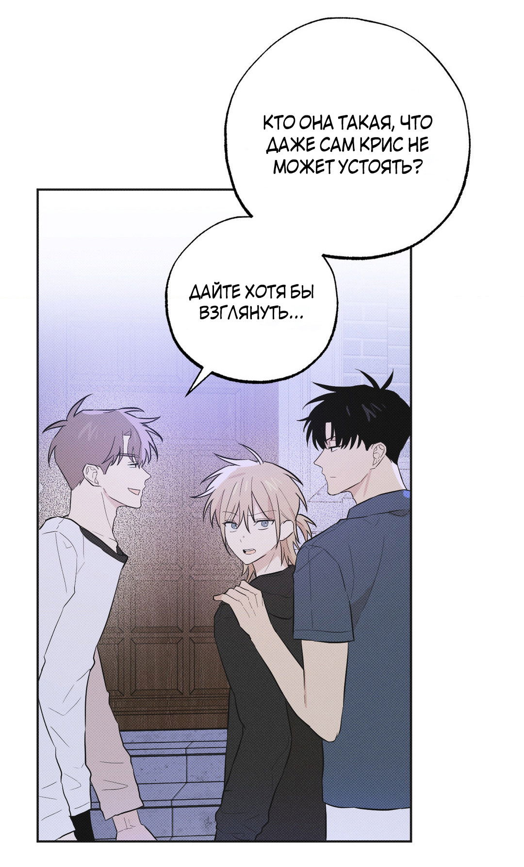 Манга Мартини - Глава 6 Страница 26