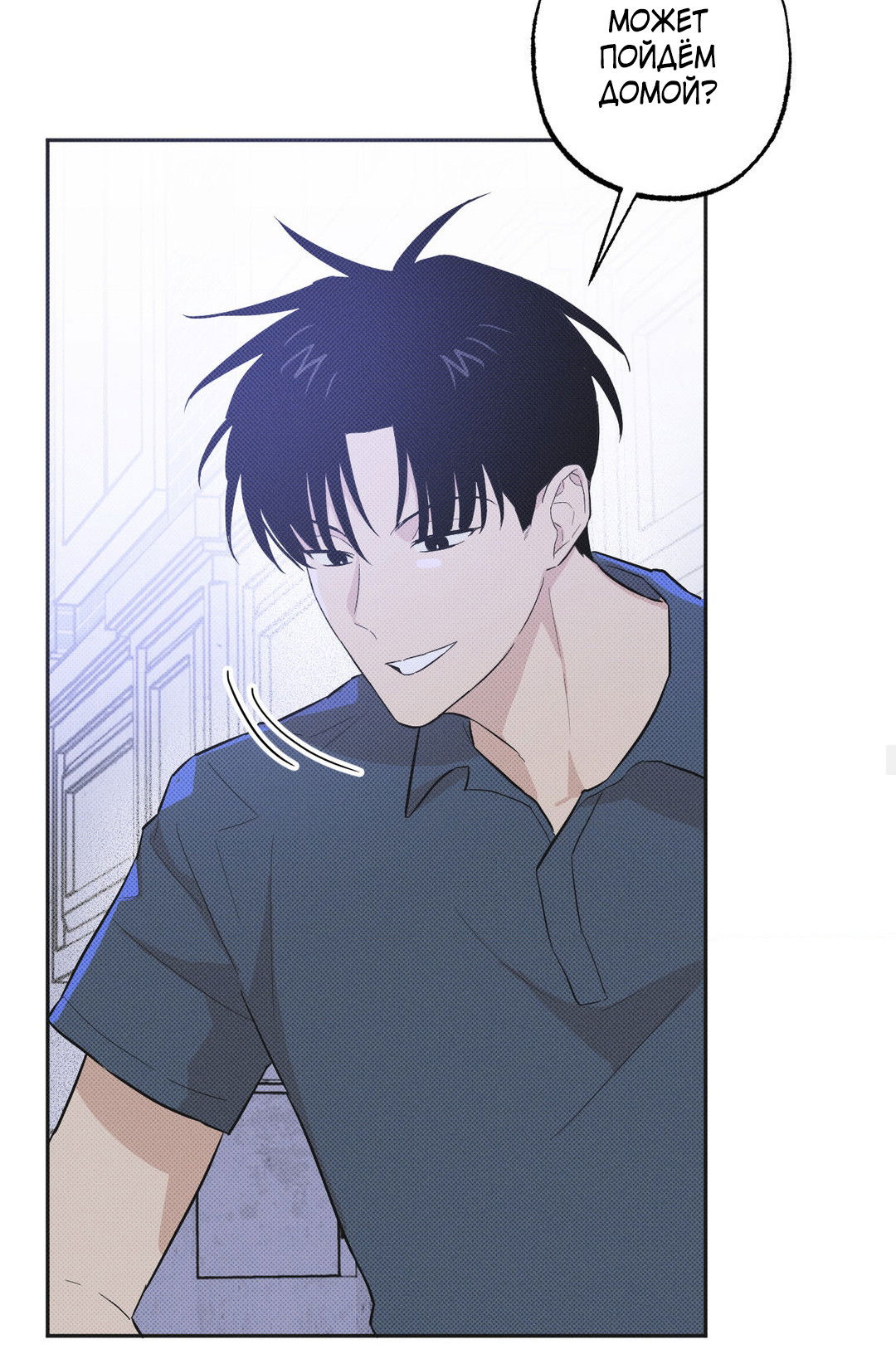 Манга Мартини - Глава 6 Страница 31