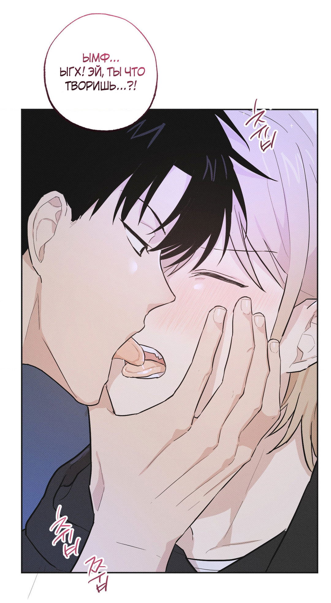 Манга Мартини - Глава 6 Страница 21