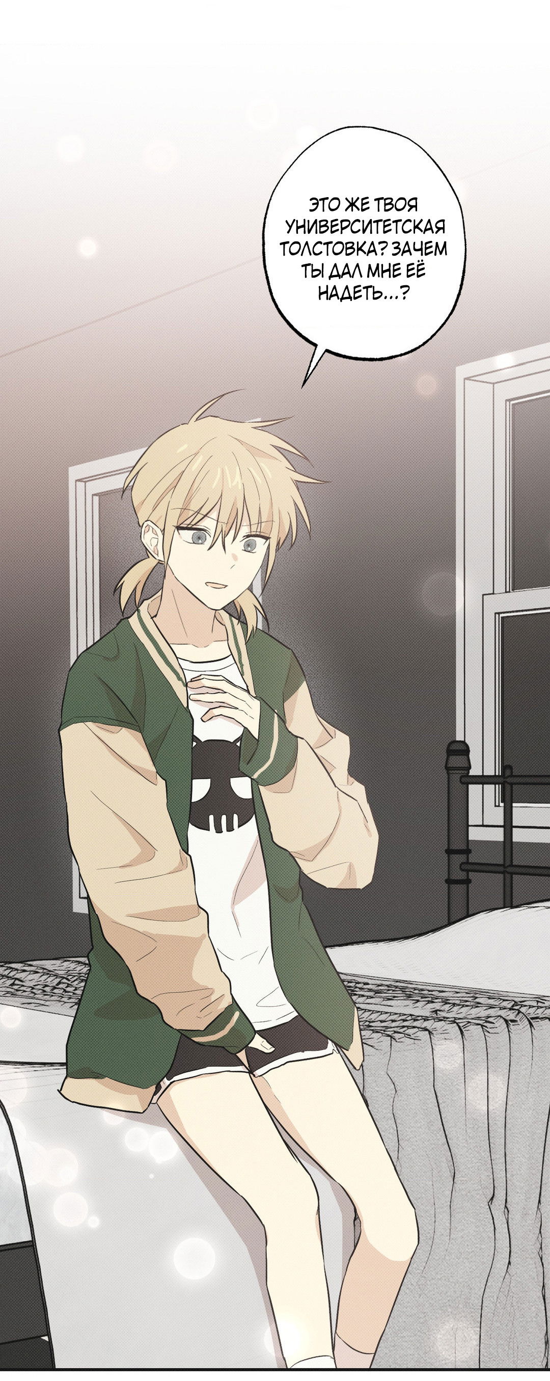 Манга Мартини - Глава 6 Страница 57