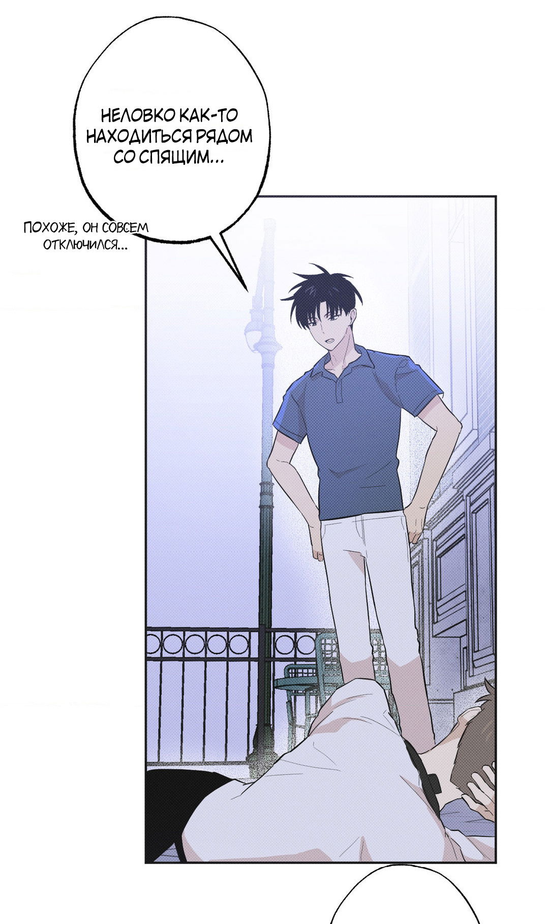 Манга Мартини - Глава 6 Страница 30