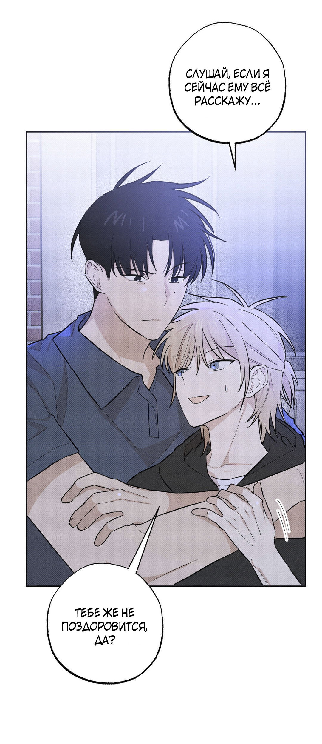 Манга Мартини - Глава 6 Страница 11