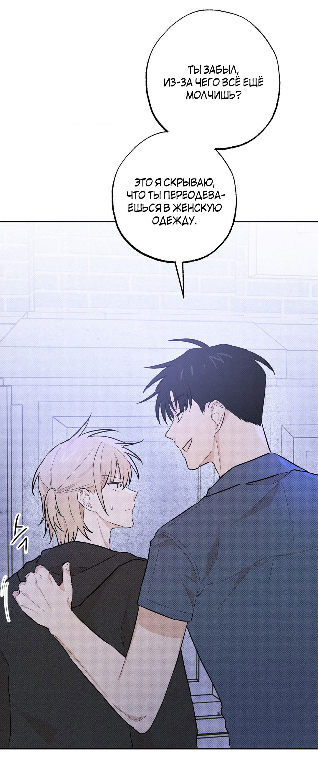 Манга Мартини - Глава 6 Страница 13