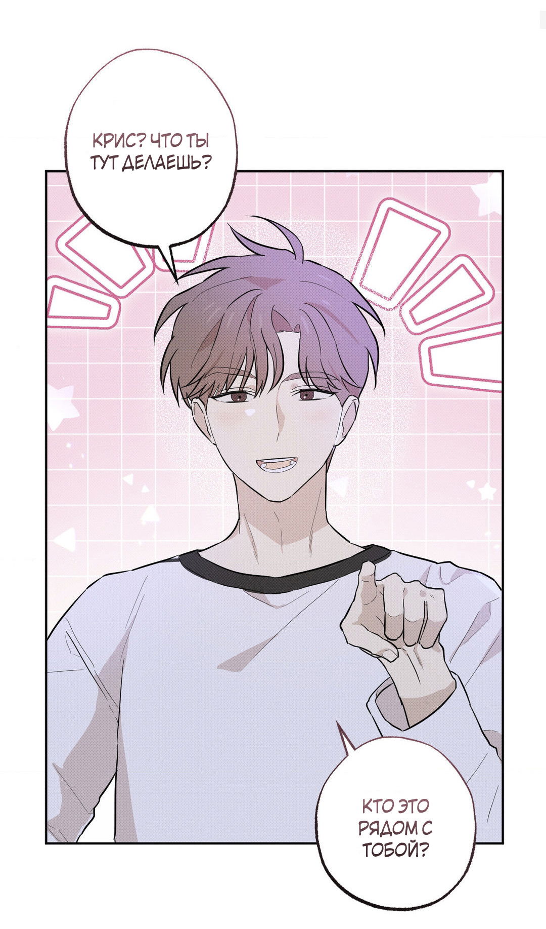 Манга Мартини - Глава 6 Страница 2