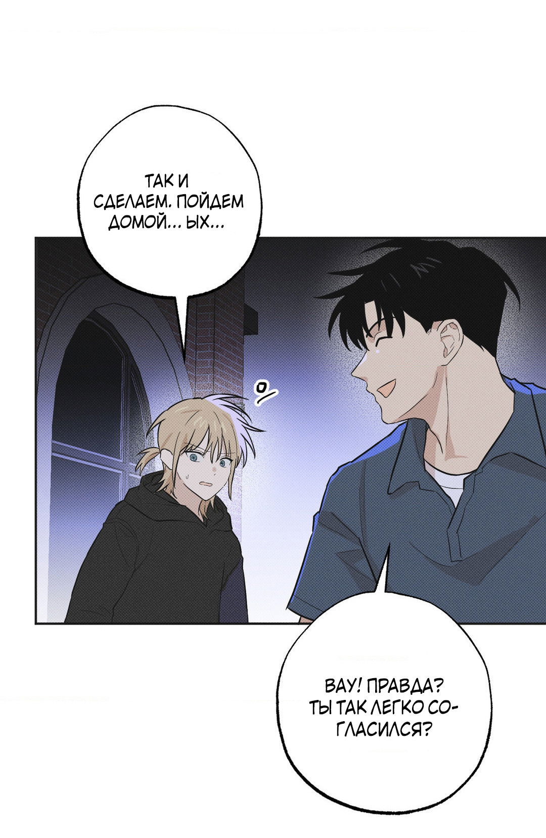 Манга Мартини - Глава 6 Страница 32