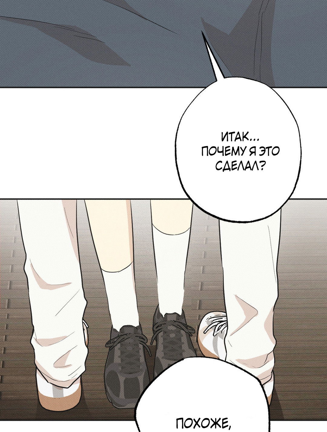 Манга Мартини - Глава 6 Страница 60