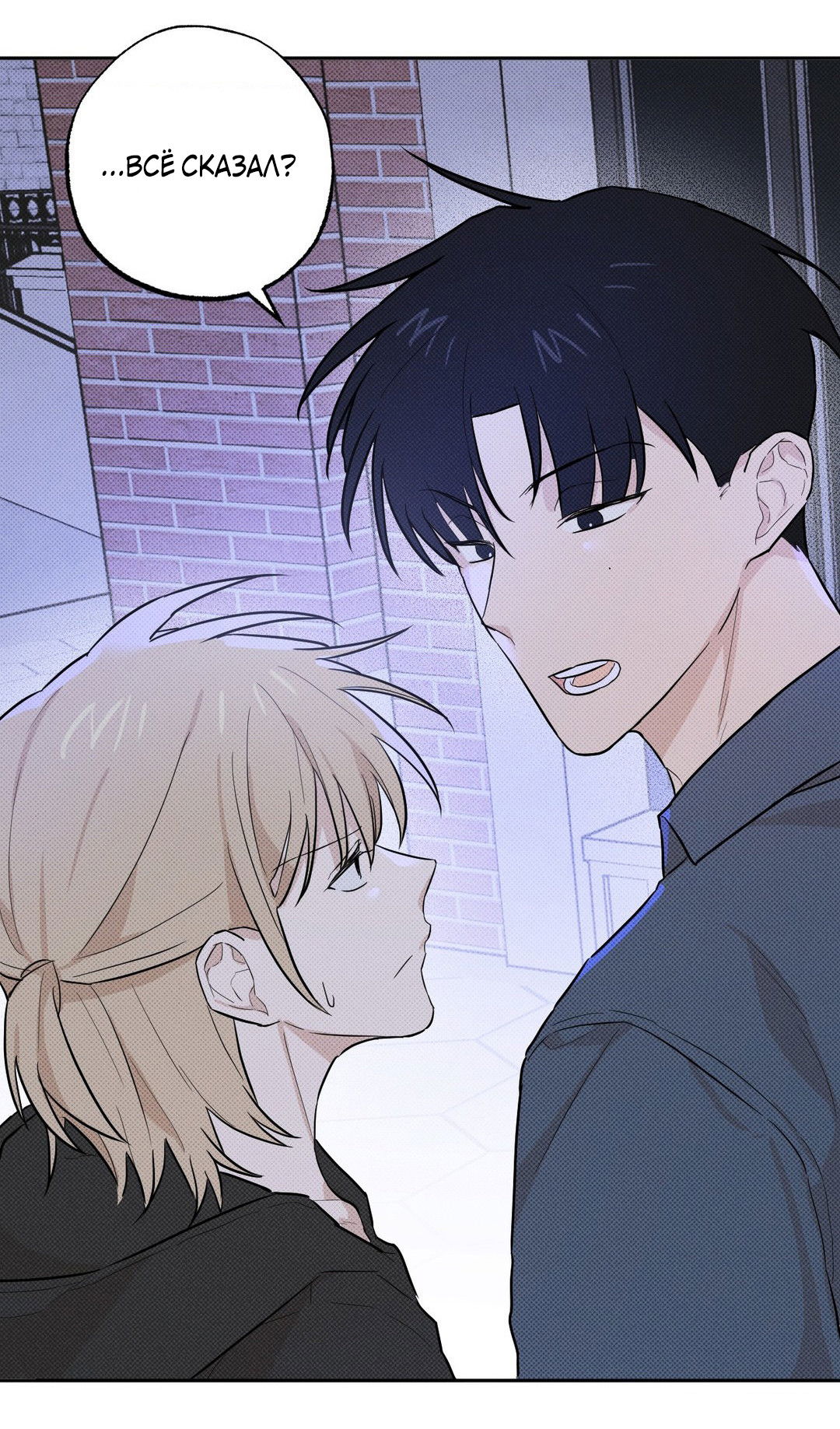 Манга Мартини - Глава 6 Страница 17